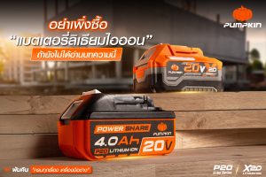 อย่าเพิ่งซื้อ-แบตเตอรี่ลิเธียมไอออน-ถ้ายังไม่ได้อ่านบทความนี้