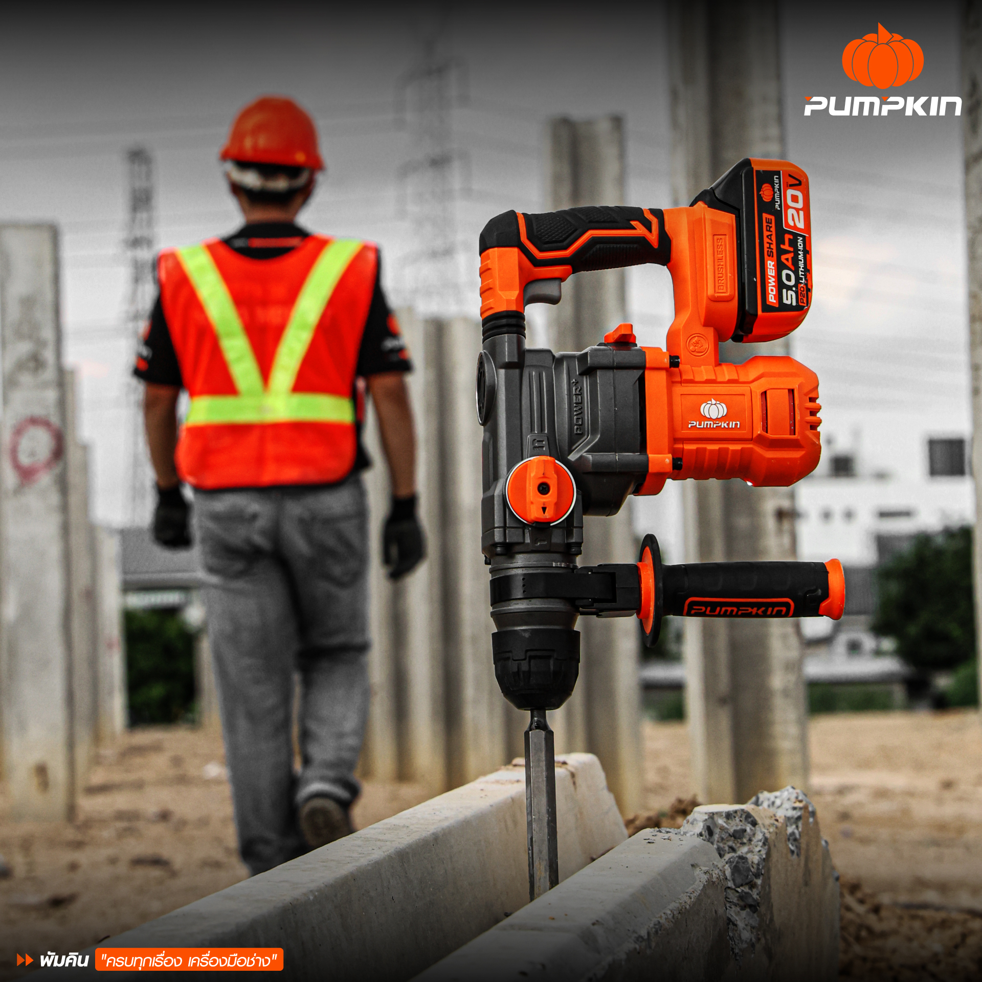 สว่านโรตารี่ ไร้สาย รุ่น INF-28RHB แบรนด์ PUMPKIN -01