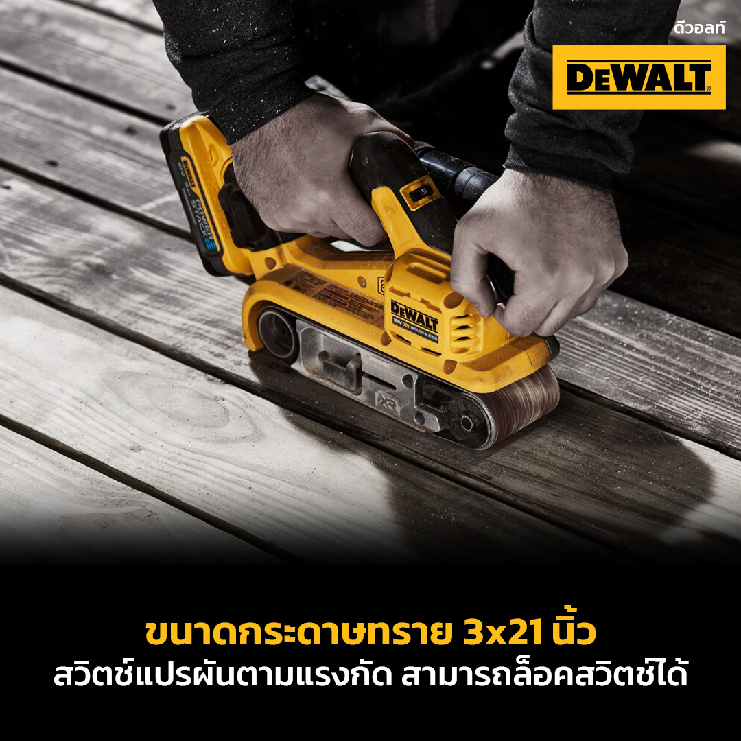 เครื่องขัดกระดาษทรายสายพาน